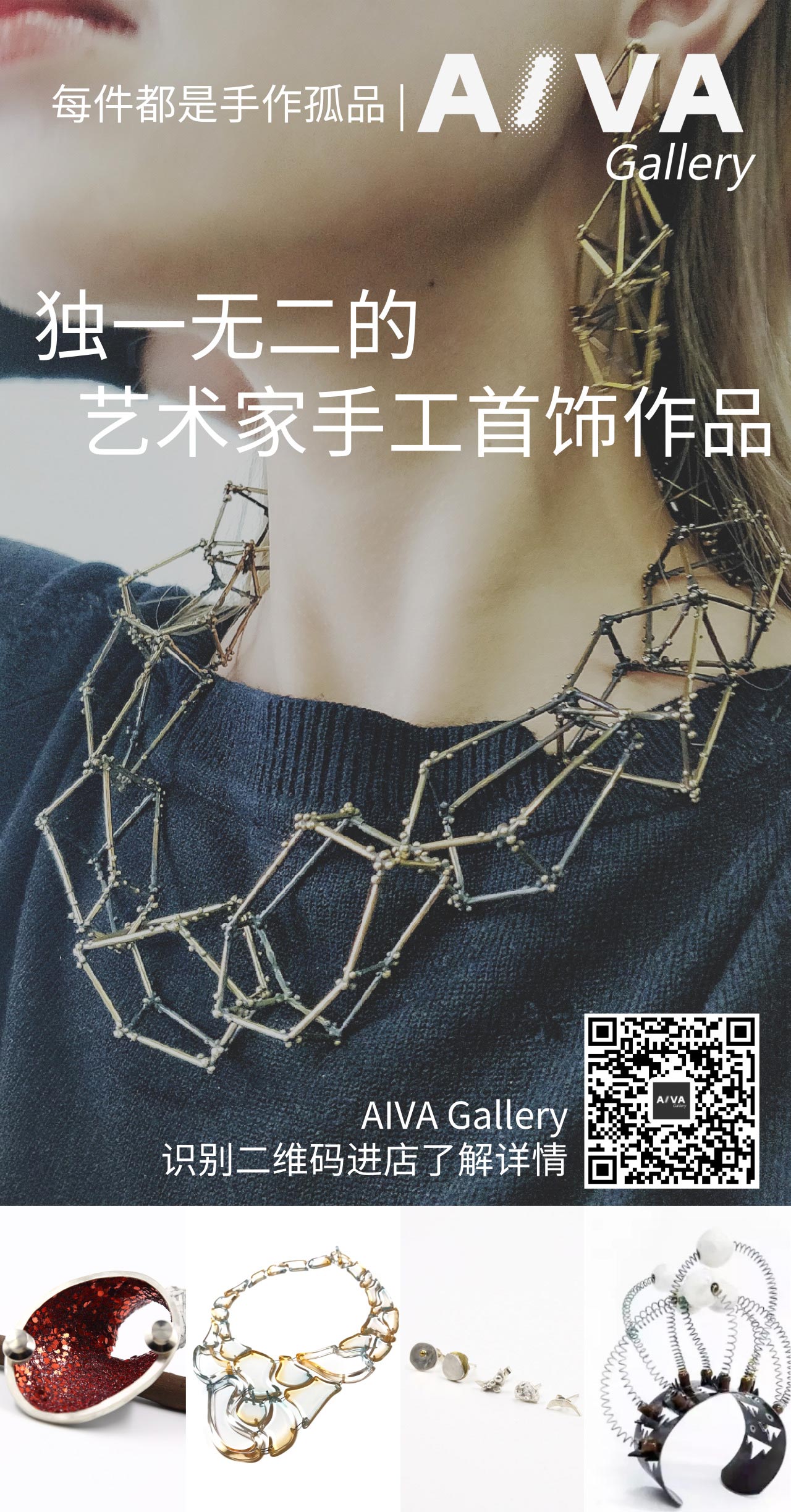 AIVA Gallery 圣誕限定優惠