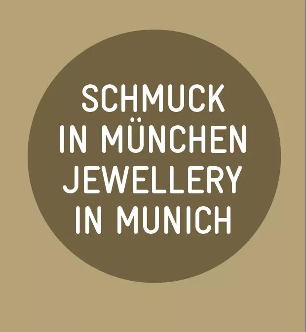 慕尼黑舉辦的Schmuck首飾展