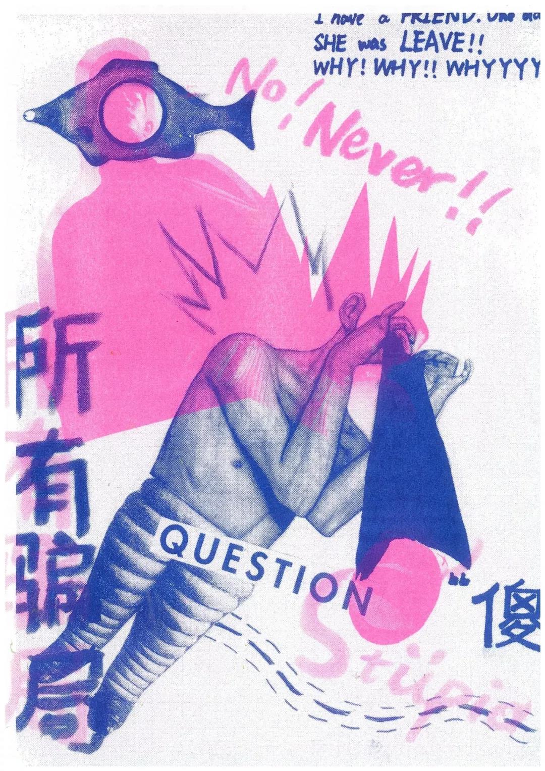 使用RISO孔版印刷機分層印刷個人作品