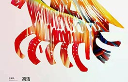 講座| 這位不重量級(jí)當(dāng)代藝術(shù)家，想和你聊聊“偽藝術(shù)史”