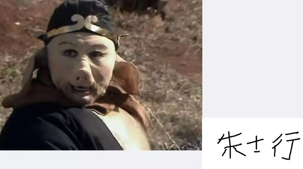 西游記