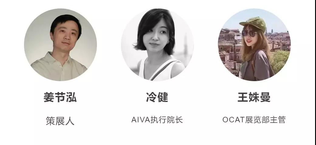  對(duì) 談 嘉 賓 