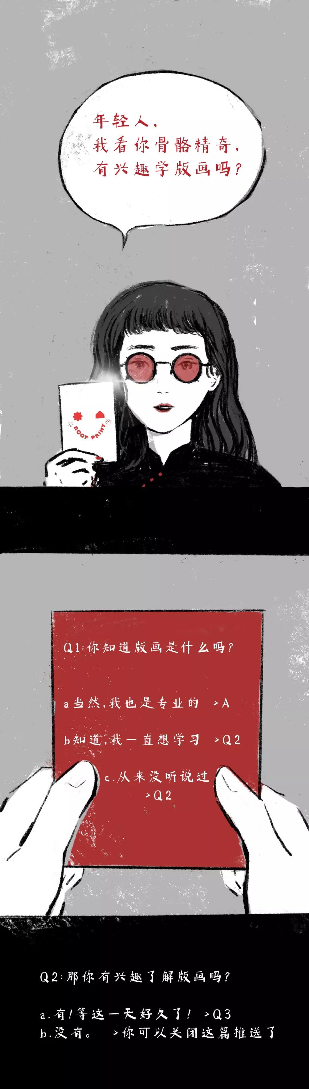 屋頂印畫 | 年輕人，我看你骨骼精奇，有興趣學版畫嗎