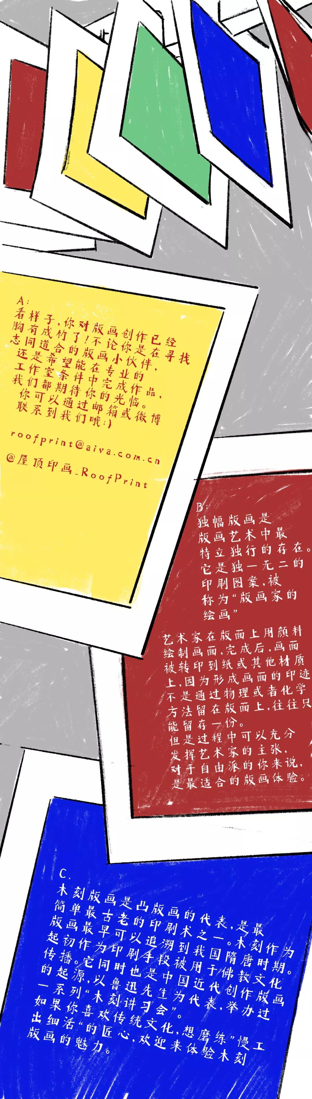 屋頂印畫 | 年輕人，我看你骨骼精奇，有興趣學版畫嗎