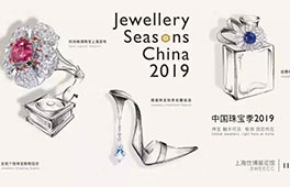 邀請(qǐng)函 | 11.28-12.1在中國(guó)珠寶季找到我們！（內(nèi)含贈(zèng)票）