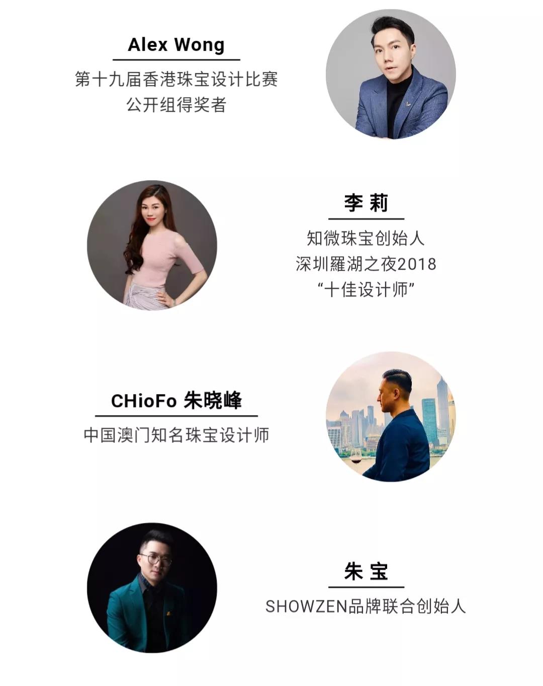 中國珠寶季 2019活動簡介