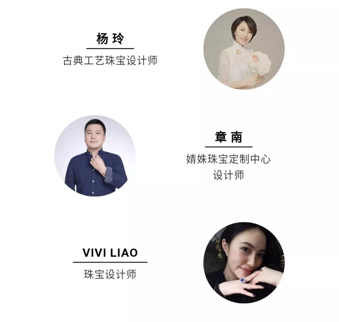 中國珠寶季 2019活動簡介