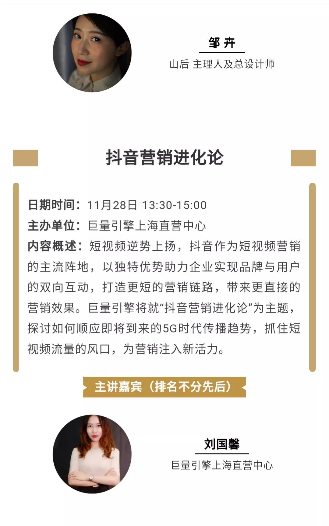 中國珠寶季 2019活動簡介