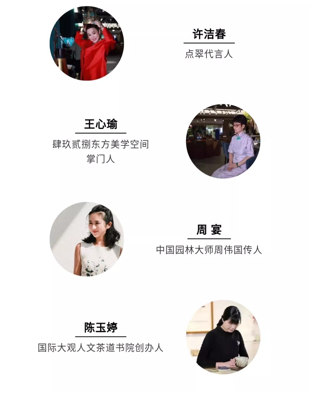 中國珠寶季 2019活動簡介