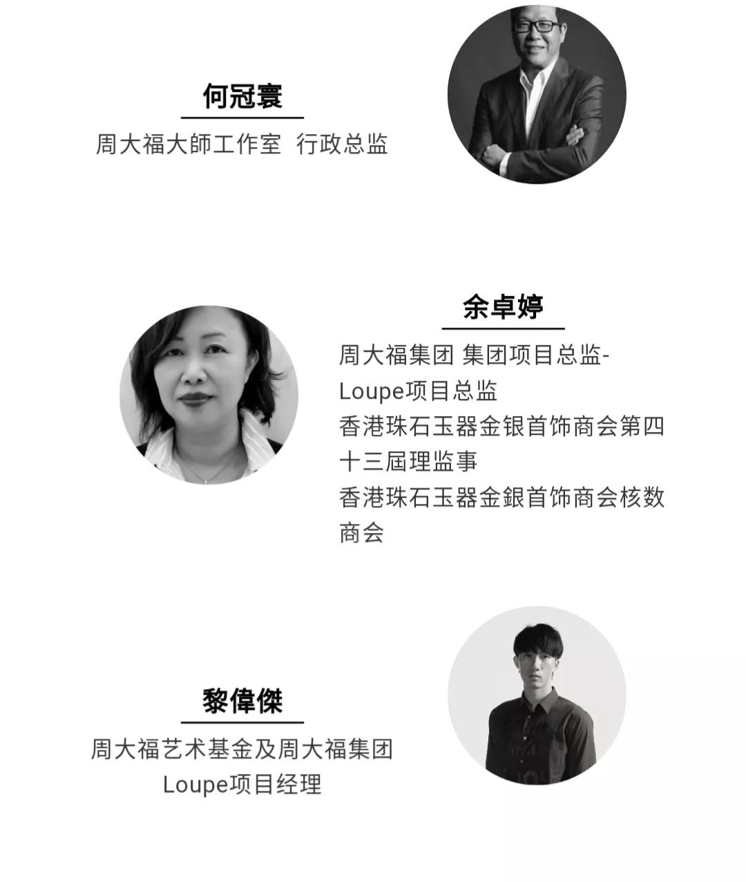 中國珠寶季 2019活動簡介