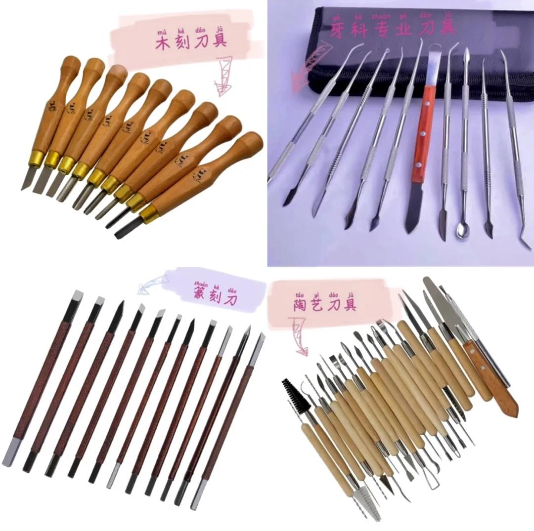 各類(lèi)刀具
