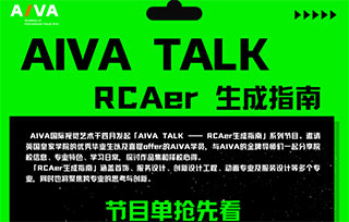 皇藝全新變革，從學(xué)生作品探見首飾設(shè)計的未來