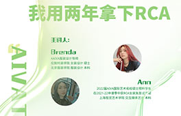 直播 | 師生對(duì)談：轉(zhuǎn)專業(yè)學(xué)服裝，我用2年拿下RCA