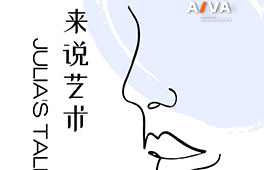直播預(yù)告 | 來(lái)說(shuō)藝術(shù) VOL.2：不能錯(cuò)過(guò)的卡塞爾文獻(xiàn)展