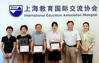 喜訊！祝賀AIVA成為上海教育國際交流協會會員單位